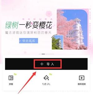 醒图怎么叠加滤镜 醒图叠加滤镜的方法