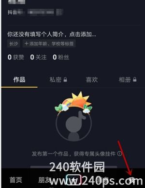 抖音怎么建粉丝群 抖音建粉丝群攻略