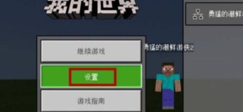 我的世界怎么打开死亡不掉落 我的世界死亡不掉落攻略