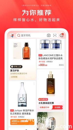 京东综合分怎么看 京东看综合分的方法