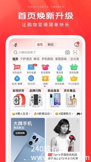 京东人工客服在哪接入 京东人工客服接入的方法
