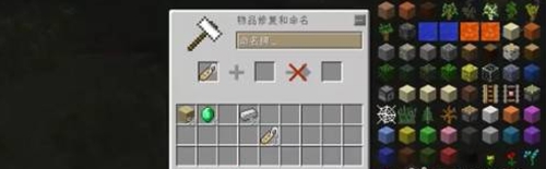 我的世界手机版怎么命名动物 我的世界手机版命名动物攻略