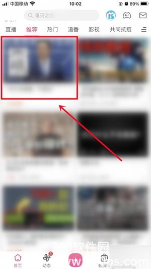 哔哩哔哩怎么听视频 哔哩哔哩听视频的方法