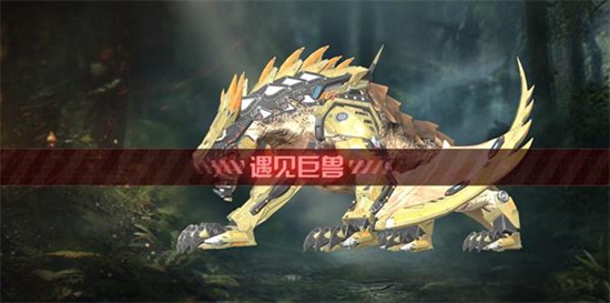 巨兽战场怎么去捕抓巨兽 捕抓巨兽攻略介绍