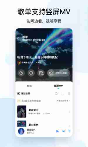 酷我音乐怎么下载mp3格式 酷我音乐下载mp3格式的方法