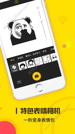 表情王国怎么制作表情 表情王国制作表情的方法