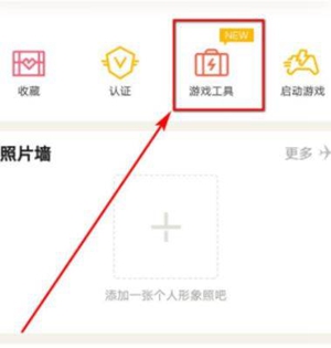 和平精英安卓怎么转移到苹果 和平精英安卓转移到苹果的方法教学