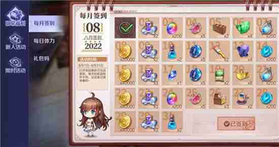那些需要守护的开服兑换码分享 那些需要守护的最新兑换码