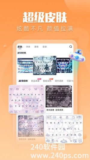 讯飞输入法怎么删除打字记忆 讯飞输入法删除打字记忆的方法