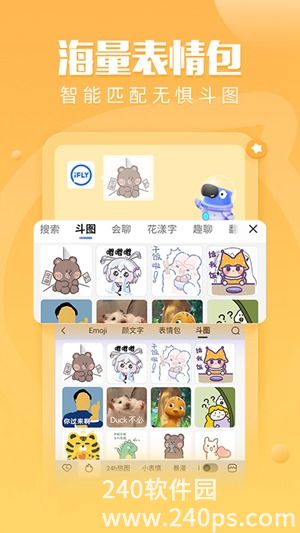 讯飞输入法字体大小怎么调 讯飞输入法字体大小调节的方法