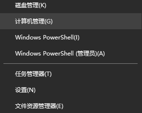win10版本1909蓝屏错误代码DRIVER_POWER_STATE_FAILURE的解决方法