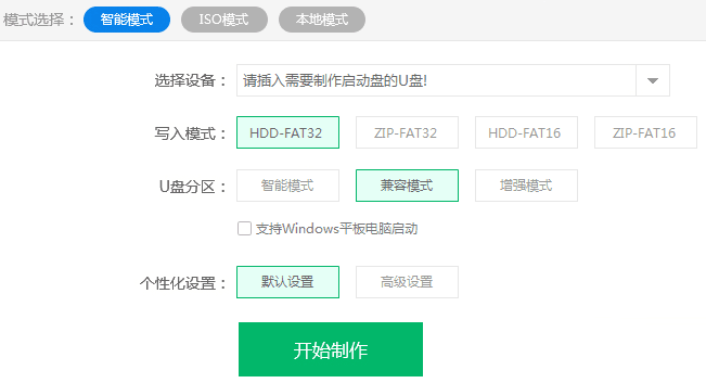 U深度怎么制作U盘启动盘-U深度制作启动盘图文教程