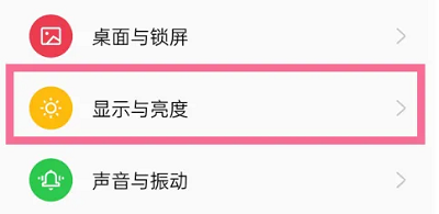 oppoa95怎么调刷新率-oppoa95刷新率调节方法