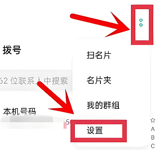 oppoa79怎么把联系人导入到卡里详细说明