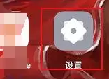 oppoa95怎么开90Hz-oppoa95开90Hz方法