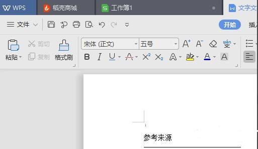 尾注如何合并注释文献