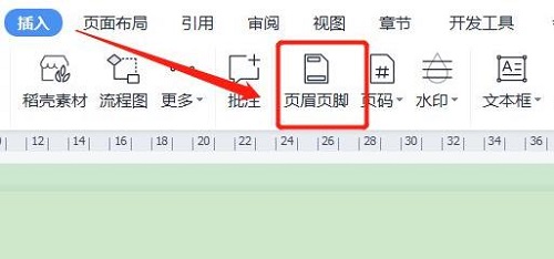 首页不显示页眉怎么设置