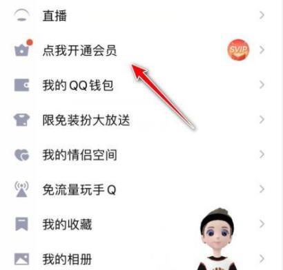 qq怎么转移好友到另一个qq