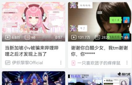 哔哩哔哩电脑版缓存视频在哪里