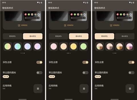 android13新特性详细介绍