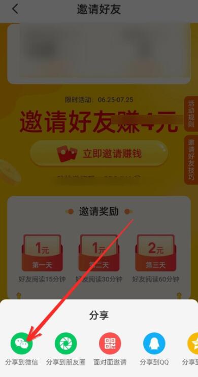 七猫小说怎么赚钱