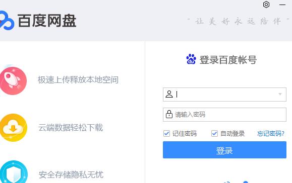 百度网盘下载的文件在哪里-百度网盘手机电脑下载的文件寻找教程