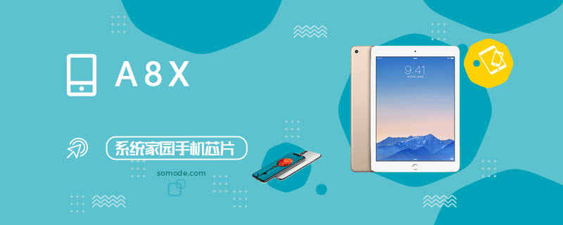 A8X处理器怎么样-A8X评测跑分参数详细介绍