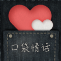 口袋情话APP下载,口袋情话话术APP官方版 v1.0.0