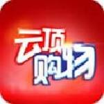 云顶购物app下载-云顶购物安卓版下载v1.1.2