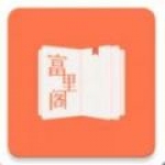 富里阁小说手机版app下载-富里阁小说最新手机版免费下载v1.0