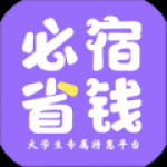 必宿省钱app安装入口-必宿省钱网购商城apk最新下载v0.0.9