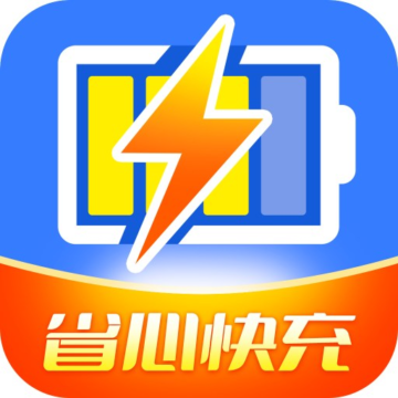 省心快充app下载官方版-省心快充v1.5.8 安卓版