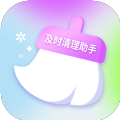 及时清理助手APP下载,及时清理助手APP最新版 v1.0.0