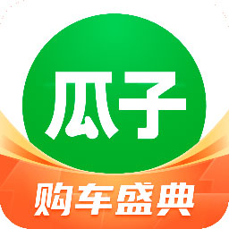 瓜子二手车app下载-瓜子二手车直卖网v9.6.0.6 安卓版