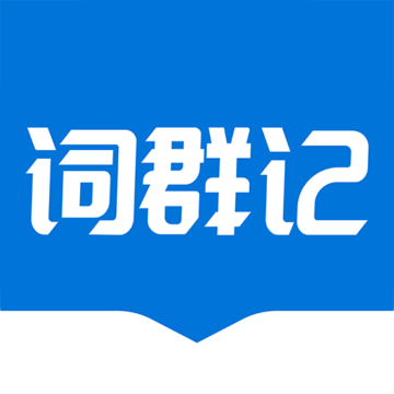 词群记app下载手机版-词群记v1.0.0 安卓版