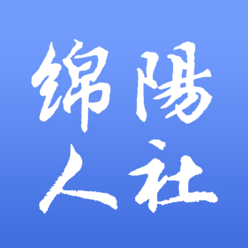 绵阳智慧人社12333app最新版下载-绵阳智慧人社app最新版下载v3.8.0 官方版