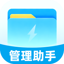 迅捷管理助手软件下载-迅捷管理助手v1.0.0 官方版