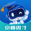 京师因才APP下载,京师因才教育APP最新版 v1.0.5.2