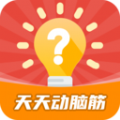 天天动脑筋APP下载,天天动脑筋答题APP最新版 v1.0.0