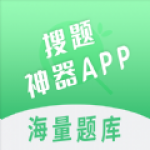 WB搜题神器APP安卓版下载-WB搜题神器让刷题学习变得更简单下载v1.0.0