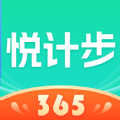 悦计步365软件下载,悦计步365软件最新版 v1.0.1