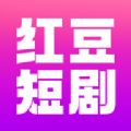 红豆短剧app下载,红豆短剧app官方版 v1.0.0