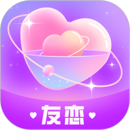 友恋app下载-友恋v1.9.2 官方版