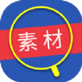 倾心素材APP下载,倾心素材APP官方版 v1.3.4