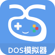 爱吾Dos模拟器下载-爱吾Dos模拟器v1.1.2 最新版