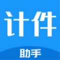 计件工资助手app下载,计件工资助手app官方版 v1.0.0