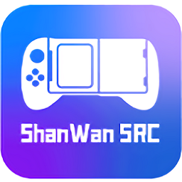 ShanWanSRC软件下载-ShanWan SRCappv1.1.16 最新版