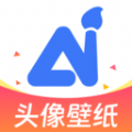 AI头像壁纸生成器app下载,AI头像壁纸生成器app官方下载 v1.1.10