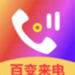 来电彩铃铃声app下载-来电彩铃铃声安卓版手机软件下载安装v3.0.1