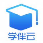 学伴云教师端app安卓版下载-学伴云教师端提供免费的成绩查询服务下载v1.0.1003